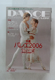 ダンスマガジン　2006年2月号