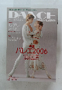 ダンスマガジン　2006年2月号