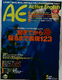 Active English　5月号
