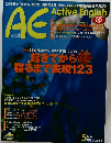 Active English　5月号