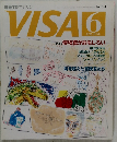 VISA　1995年6月号