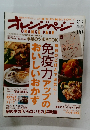 オレンジペー　２０１０年2月