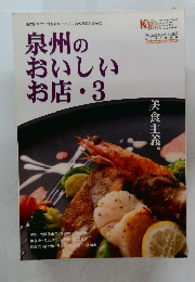 泉州の  おいしい  お店・3