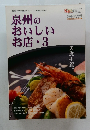泉州の  おいしい  お店・3