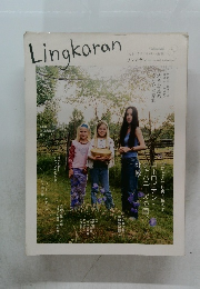 Lingkaran　リンカラン　Vol.7　9月号