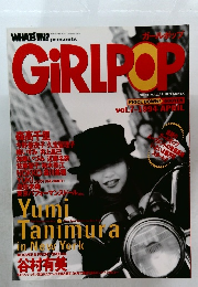GiRLPOP　Vol.7　１９９４年4月号