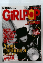 GiRLPOP　Vol.7　１９９４年4月号