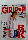ガールポップ　1995年9月号