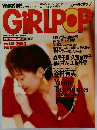 GIRLIPOP　Vol.９　１９９４年8月号