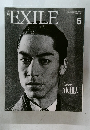 EXILE　vol.47　2012年5月号