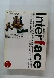 インターフェース 1996年3月号