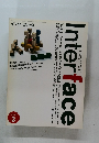 インターフェース 1996年3月号