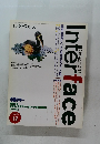 インターフェース 1997年12月号