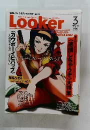 Looker　1999年3月号