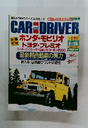 カー・アンド・ドライバー　2002年1／26号