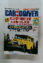 カー・アンド・ドライバー　2002年1／26号