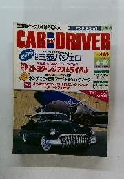 CAR and DRIVER 1997年6/10号