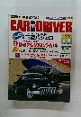 CAR and DRIVER 1997年6/10号