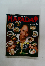 ハファダイ　2000年4月号　Vol.11　No.4
