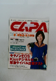 CAPA　2005年4月号