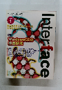 インターフェース 1999年1月号