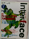 インターフェース　1998年5月号