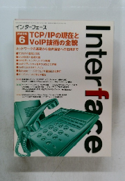 インターフェース 2003年 6月号