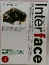 インターフェース　1997年4月号