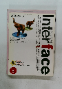インターフェース　1997年5月号
