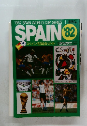 スペイン'82総合ガイド
