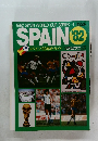 スペイン'82総合ガイド