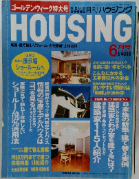 HOUSING　1995年6月号