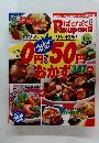 ぱくあく　2001年1月号