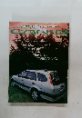 スプリンターカリブ　1995年10月1日号　の。2