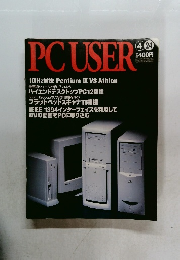 PC USER　4／24号