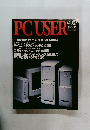 PC USER　4／24号