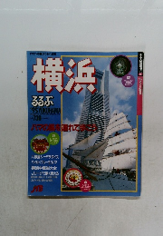 横浜 ろろぶ '95 YOKOHAMA