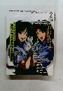 LOOKER 1999年2月号 Vol.158