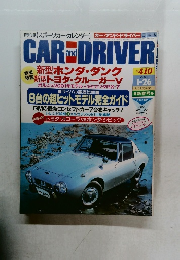 CAR and DRIVER  2001年1/26号