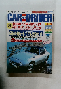 CAR and DRIVER  2001年1/26号