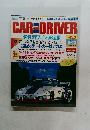 CAR and DRIVER 1997年8/10号