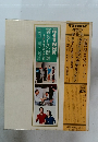 グラフNHK　暮らしの健康