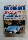 カー・アンド・ドライバー　2001年4／26号