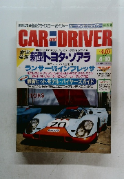 CAR and DRIVER 2001年4/10号