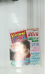 VirtualIDOL 草地章江 12