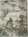 室町時代の狩野派