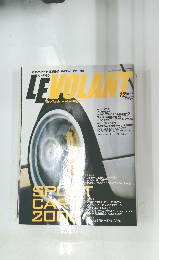 ル・ボラン　2007年12月号