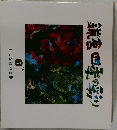 鎌倉四季の彩り 5