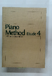 Piano  Method Etude 4  ピアノメトード エチュード編 4