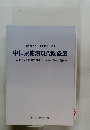 中国景徳鎮現代陶磁展